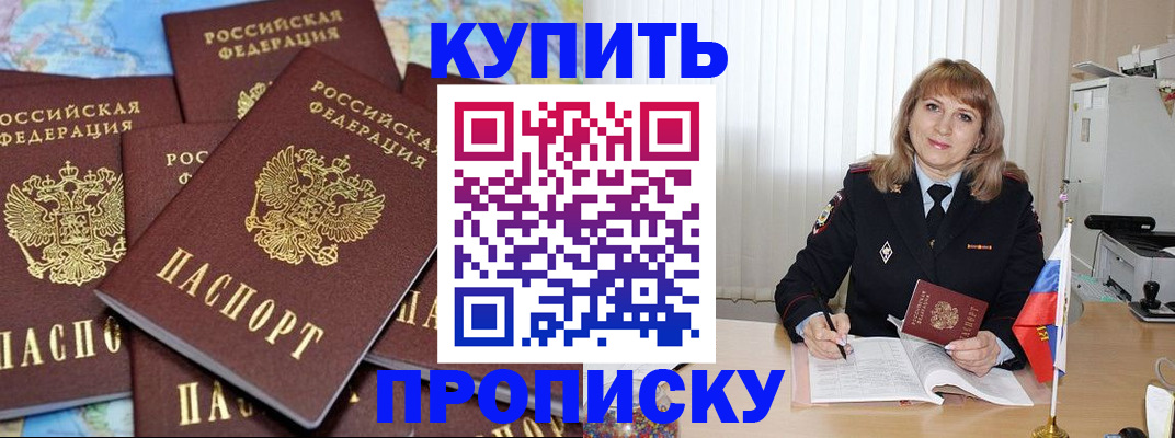 пропишу в квартире в Волгодонске