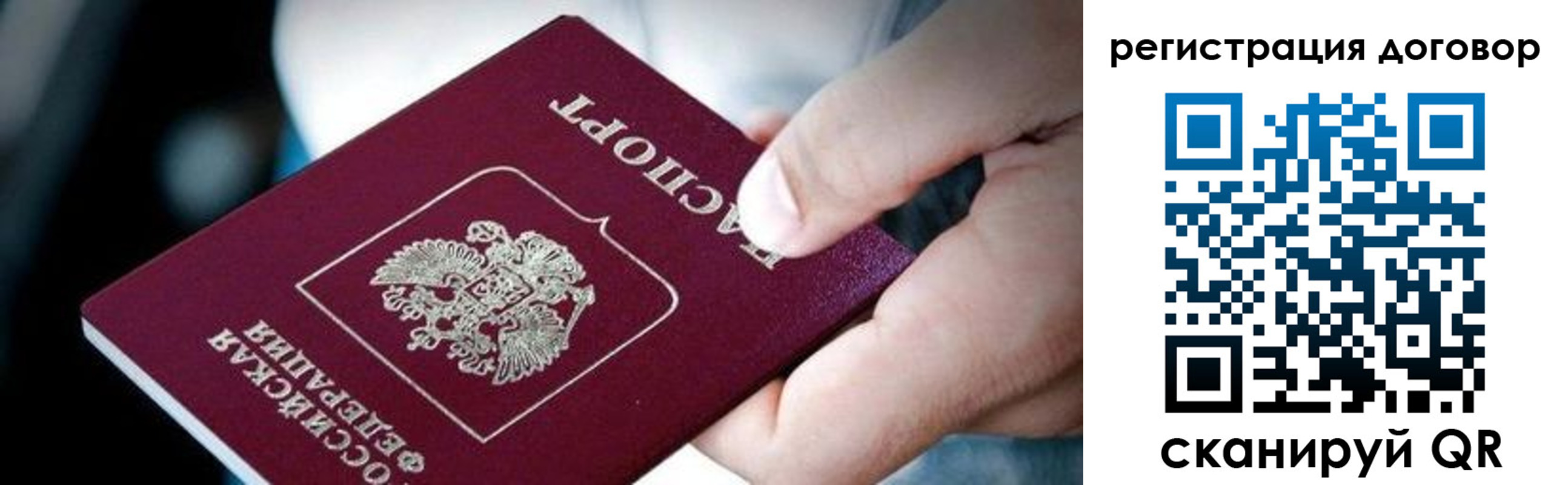 миграционный учет в Волгодонске