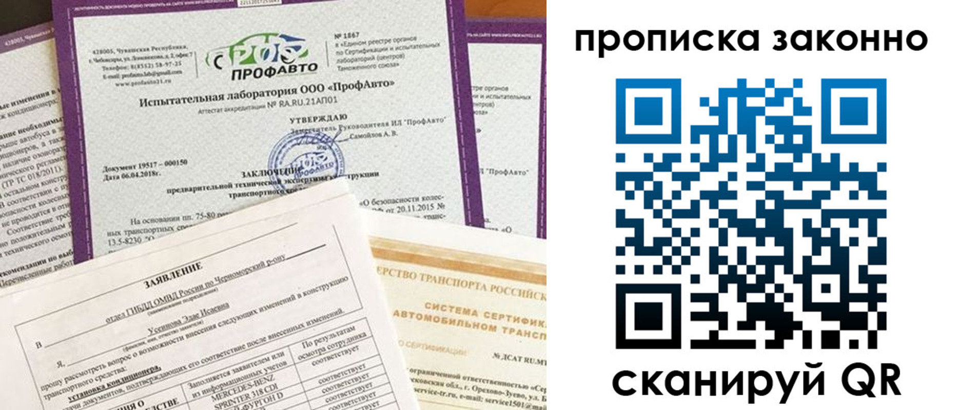 временная регистрация собственник в Волгодонске