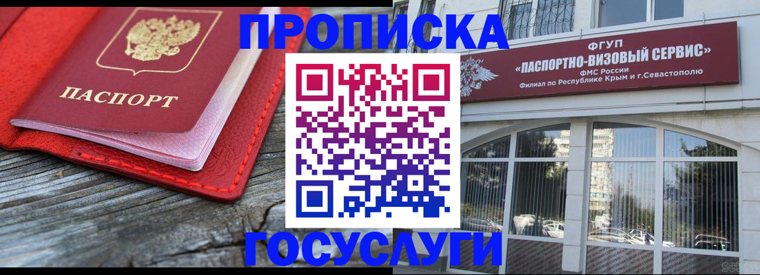 прописка иностранных граждан в Волгодонске