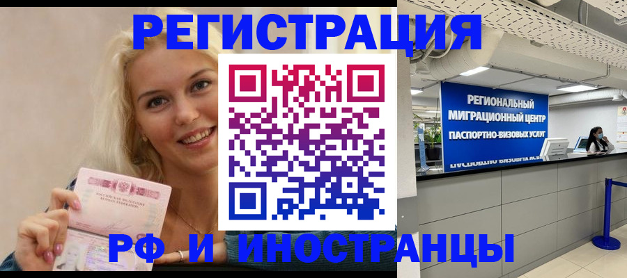 прописка ребенка в Волгодонске