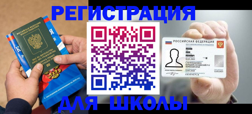 прописка в квартире в Волгодонске