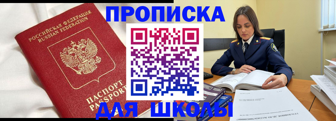 временная регистрация собственник в Волгодонске
