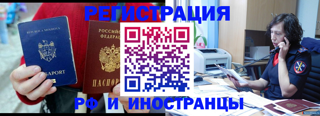 прописка поиск в Волгодонске