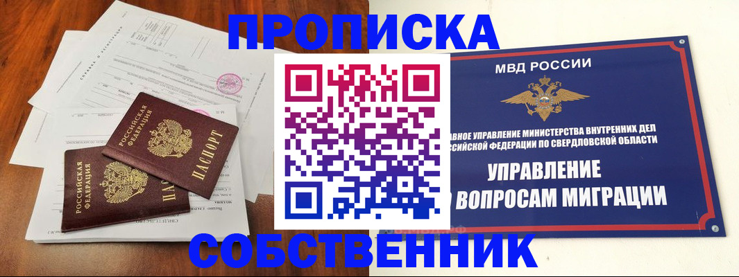 прописка паспорт в Волгодонске
